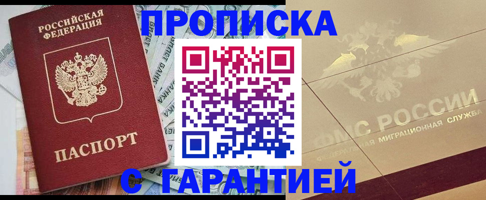 временная регистрация в квартире в Шахунье